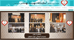 Desktop Screenshot of beheshti-behzisti.com