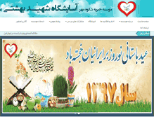 Tablet Screenshot of beheshti-behzisti.com